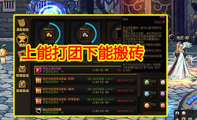 dnf小号搬砖装备怎么弄_dnf小号搬砖图推荐_dnf60级以下的小号去哪里搬砖?